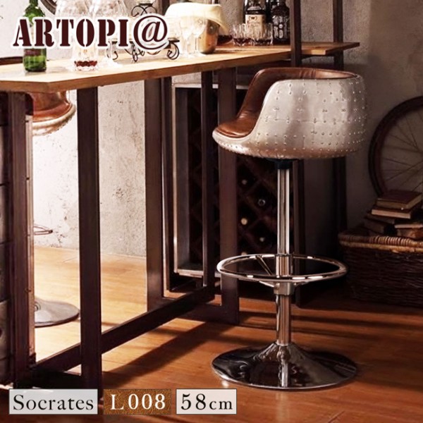 【ARTOPI】Socrates賽普勒斯鋁質工業風高吧椅