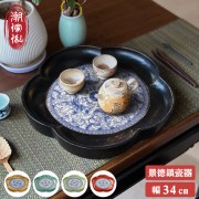 【C'est Chic】京雲煙雲景德鎮青瓷梅花茶盤-幅34cm-5色可選