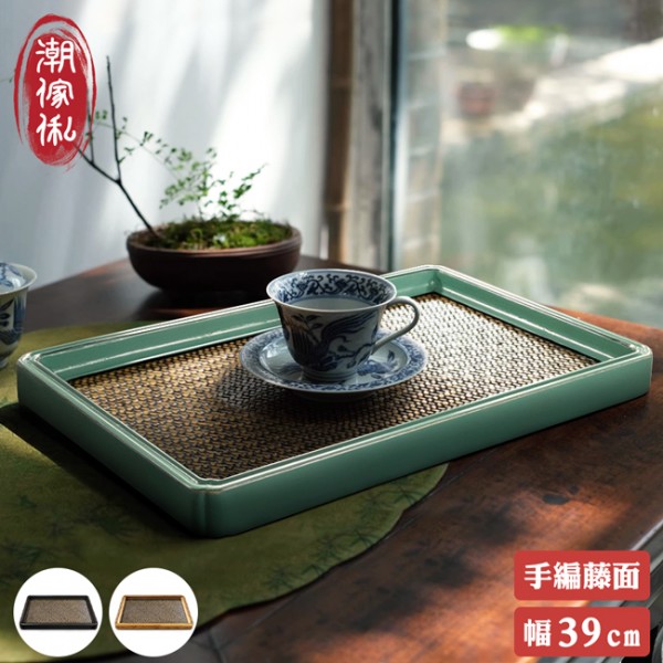 【C'est Chic】柿合緣手編藤面方茶盤-幅39cm-3色可選