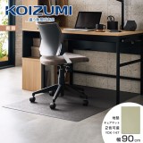 【KOIZUMI】CHAIR MAT地墊-2色可選