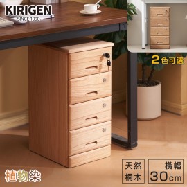 【桐趣】職人日誌實木4抽A4文件櫃-2色可選