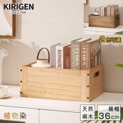 【桐趣】桐然心動實木創意空間櫃(36x23)-2色可選