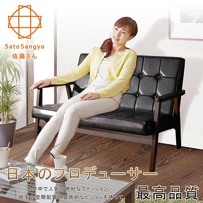 品味是對細節的要求 【Sato】SERENO杉浦復古雙人皮質沙發-黑,極簡的扶手及框架為橡膠實木,溫暖的色澤與天然木紋,嚴謹的結構設計,再由【Sato】精湛的木工技術與木工師傅的純熟手工製作出美觀的優美線條。高質感進口沙發布料豐富的織紋上乘質感;高級PVC皮將實用與時尚結合最為特殊的表彰,涵養家居生活品味、舒適的視覺與觸感,黑色皮質紋路明顯、在傳統與現代之間匆容游移,是生活品味及態度的表率,以優雅的風格展現復古的雋永美學。與實木骨架加以融合、搭配同色皮質拉扣復古韻味、溫馨演繹,完美詮釋,散發著獨樹一格個性
