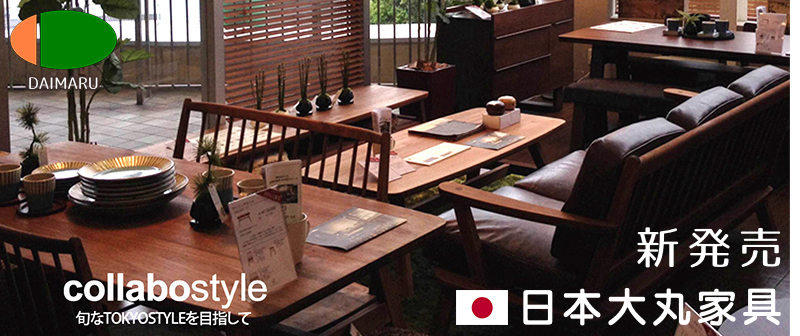 日本大丸家具