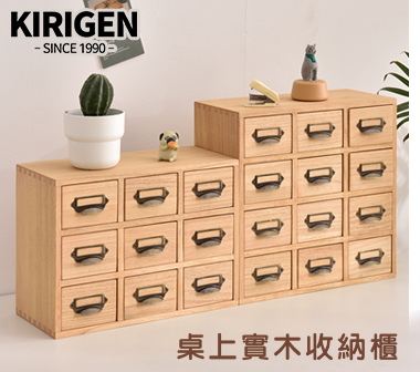 Kirigen