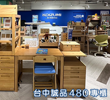 1_誠品生活 480