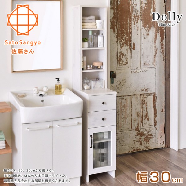 【Sato】DOLLY朵莉雙抽單門SMART隙縫櫃‧幅30cm