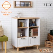 【Sato】BILY長崎之夏四格雙抽收納櫃‧幅72cm