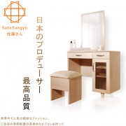 福利品 ❘【Sato】PURE三宅雙抽單門化妝桌椅組‧幅80cm