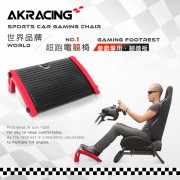 AKRACING電競腳踏板