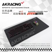 AKRACING電競特大滑鼠墊-幅79.5cm