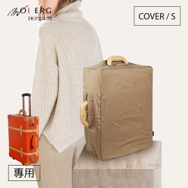  【MOIERG】行李箱外套 Vulcanized Cover (S-19吋) 拆洗便