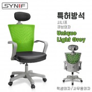 【SYNIF】韓國原裝Unique Light Grey高背網布辦公椅(灰白框)-綠