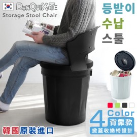 【DonQuiXoTe】韓國原裝Tube收納座椅/背靠-4色可選
