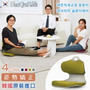 【DonQuiXoTe】韓國原裝Slender護腰脊美姿椅-4色可選