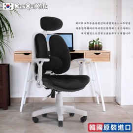 【DonQuiXoTe】韓國原裝Grandeur_white雙背透氣坐墊人體工學椅-黑