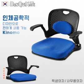 【DonQuiXoTe】韓國原裝Kinomo和風人體工學椅-藍