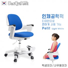 【DonQuiXoTe】韓國原裝Petit多功能學童椅-藍