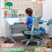 【comta kids】MERIT擇優創意兒童成長學習桌‧幅112cm(藍)