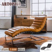 【ARTOPI】Plato柏拉圖牛皮放鬆休閒躺椅-2色可選