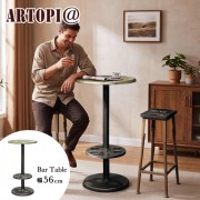 【ARTOPI】Brewer布魯爾工業風鐵製吧台桌-幅56cm