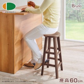 【DAIMARU】BRUNO布魯諾黑胡桃木圓形60高腳凳