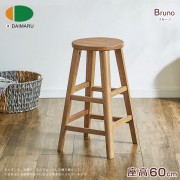 【DAIMARU】BRUNO布魯諾橡木圓形60高腳凳