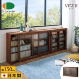 【DAIMARU】VITZ Ⅱ比茨拉門五層收納櫃-幅150cm-深棕