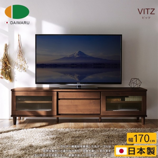 【DAIMARU】VITZ比茨雙抽雙門電視櫃-幅170cm-深棕