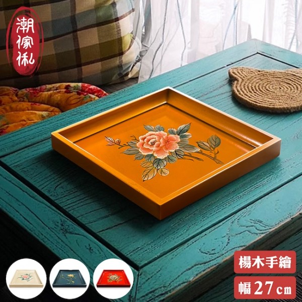 【C'est Chic】水仙文石楊木手繪方茶盤-幅27cm-4色可選