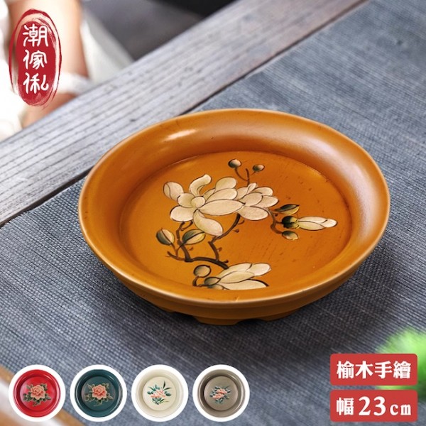 【C'est Chic】蘭馨榆木手繪圓茶盤-幅23cm-5色可選