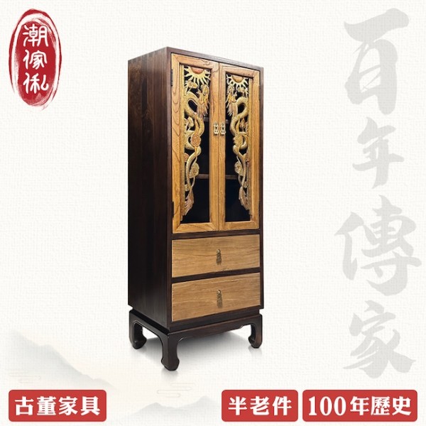 【C'est Chic】雲中龍舞雙抽雙門實木雕刻櫃(半老件100年)-幅48cm