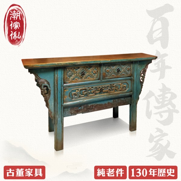 【C'est Chic】山西晉祠三抽榆木雕刻櫃(純老件130年)-幅130cm