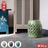 【C'est Chic】玉玲瓏榆木透雕圓凳-幅34cm-4色可選