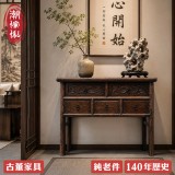 【C'est Chic】河南開封五抽榆木雕刻櫃(純老件140年)-幅99cm