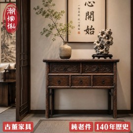 【C'est Chic】河南開封五抽榆木雕刻櫃(純老件140年)-幅99cm