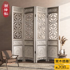 【C'est Chic】紈扇辭實木透雕四片式屏風-風化白