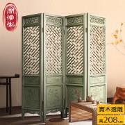 【C'est Chic】暮江吟實木透雕四片式屏風-風化豆綠
