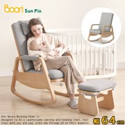 【Boori】貝崙實木搖椅‧幅64cm