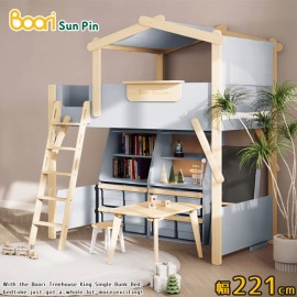 【Boori】澳洲版芙瑞斯加長樹屋掛梯高架床‧幅221cm(藍莓色)