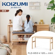 【KOIZUMI】Faliss書桌FLD-953‧幅120cm