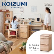 【KOIZUMI】Faliss三抽文件櫃FLB-913‧幅41.5cm