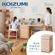 【KOIZUMI】Faliss雙抽書包櫃FLB-914‧幅41.5cm