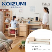 【KOIZUMI】Faliss桌上架FLA-912‧幅120cm