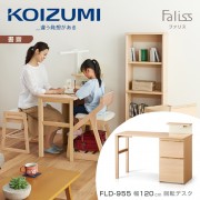 【KOIZUMI】Faliss旋轉書桌FLD-955‧幅120cm