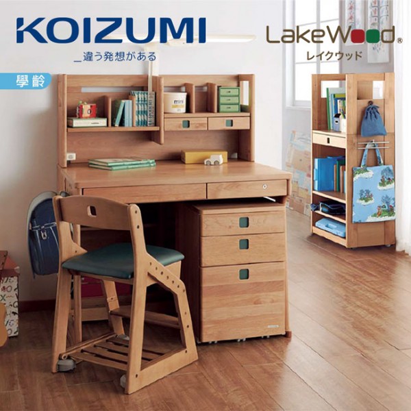 【KOIZUMI】LakeWood兒童成長書桌組SDM-771