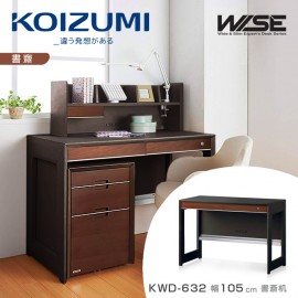 【KOIZUMI】WISE雙抽書桌KWD-632‧幅105cm