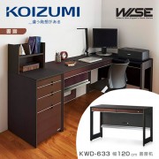 【KOIZUMI】WISE雙抽書桌KWD-633‧幅120cm
