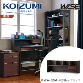 【KOIZUMI】WISE單抽桌上架KWA-654‧幅89cm