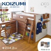 【KOIZUMI】PEG中床組PDM-618‧幅204.2cm